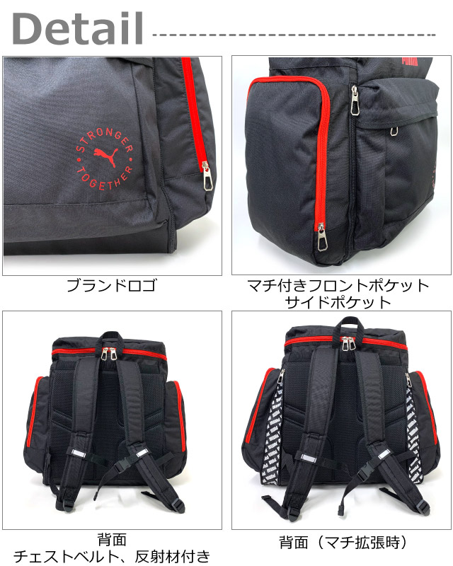 PUMA 林間学校 リュック 大型 男の子 小学生 キャンプ 大型