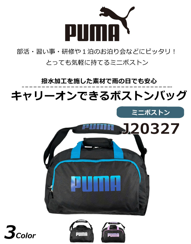 PUMA ミニボストンバッグ y2k 水色 ライトブルー スカイブルー