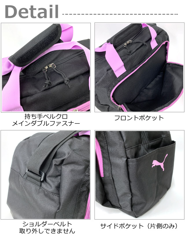 希少 ポムポムプリンセット 5色 バック付き PUMA プーマ ボストンバッグ 小学校 子供 中学 男子 人気 キッズ