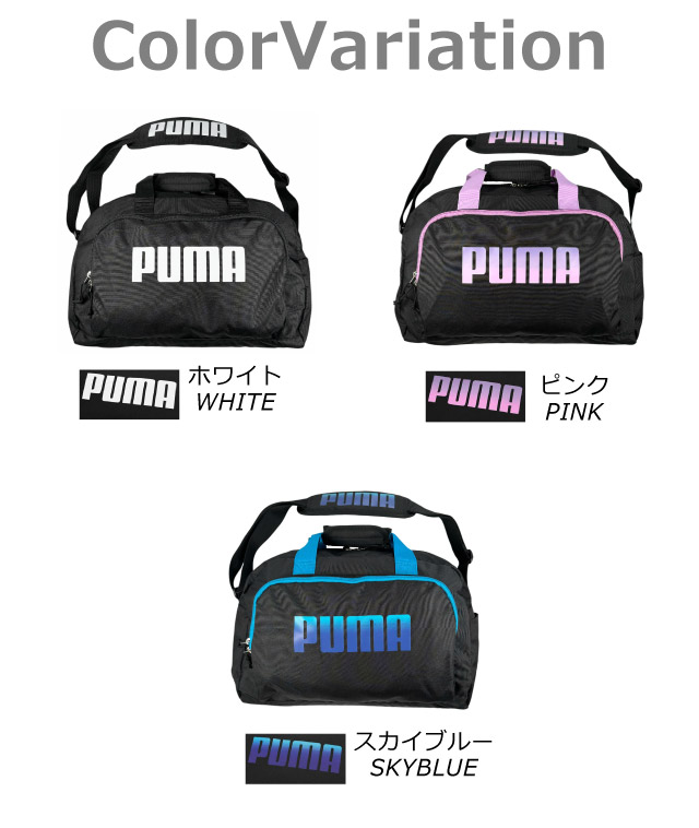 PUMA（プーマ） ボストンバッグ 小学校 子供 中学 男子 人気 キッズ