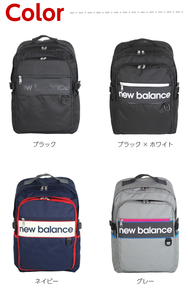 New Balance 通学リュック 男子 高校 女子 中学 通学バッグ