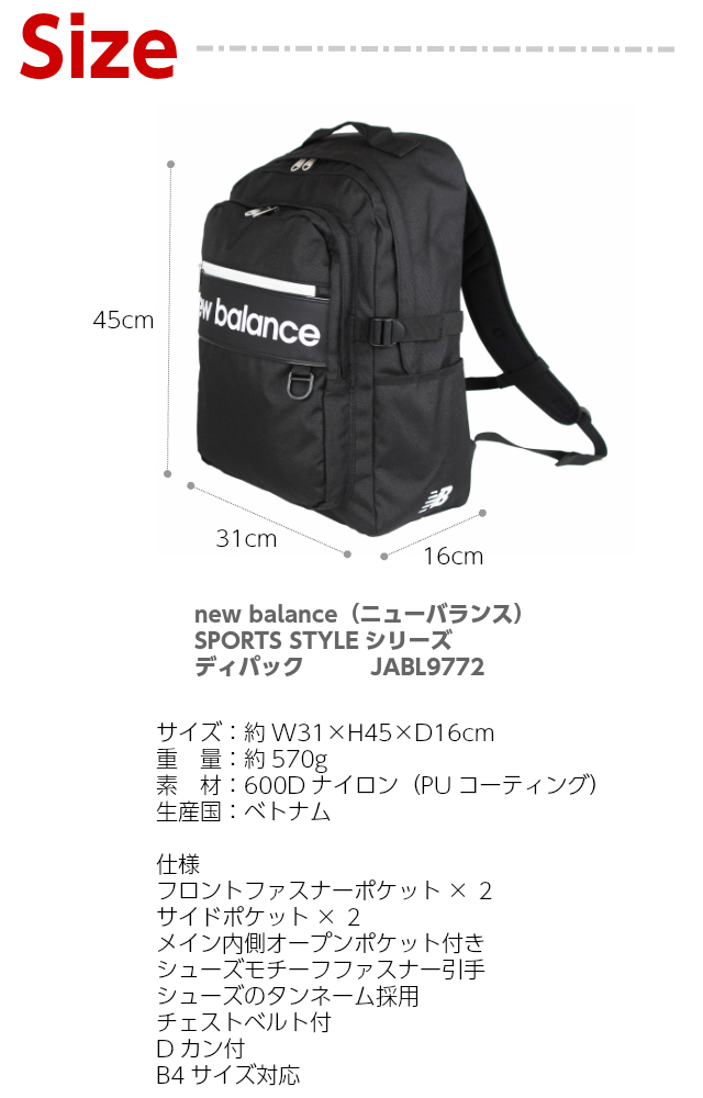 New Balance 通学リュック 男子 高校 女子 中学 通学バッグ