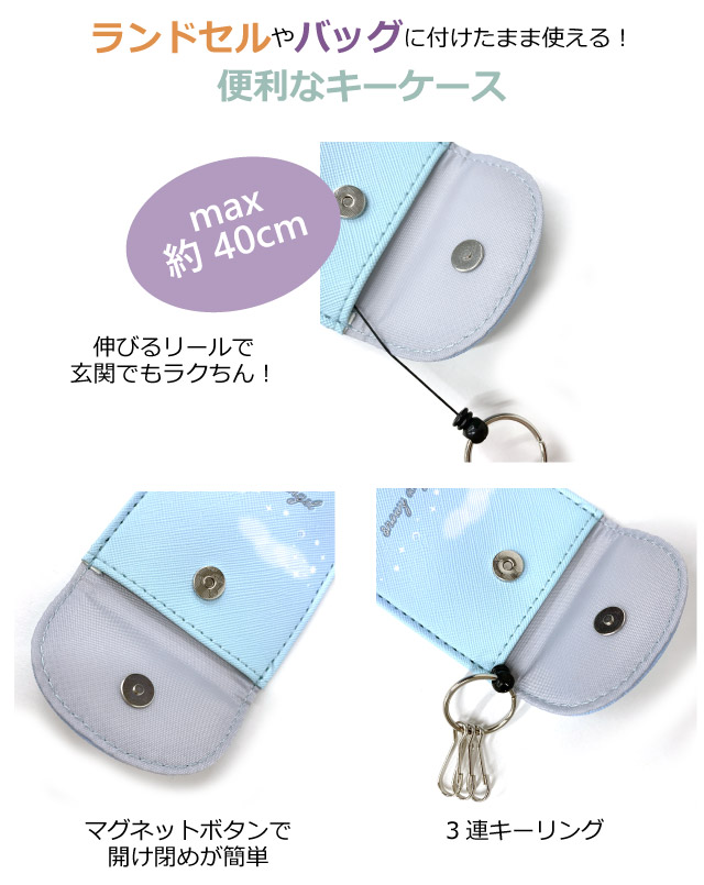 平野紫耀　小物ケース２点　リールカードキー　スマホホルダー 平野紫耀 小物ケース2点 リールカードキー スマホホルダー