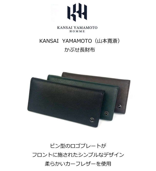 【未使用】カンサイヤマモトフェム★ブラックレザー長財布 kansai yamamoto（カンサイ ヤマモト） 長財布 レディース 本革 かぶせ