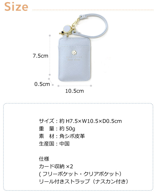 パスケース リール付き 子供 icカードケース 1面 落下防止 定期入れ