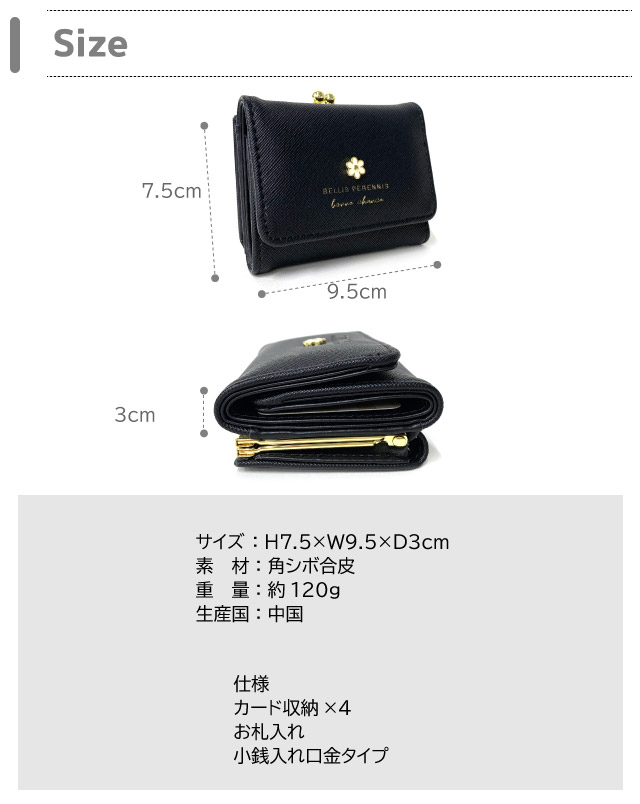 ミニ 財布 キッズ お財布 女の子 三つ折り財布 がま口 口金