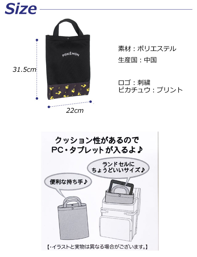 ポケモン カセット4点セットケースあり Pokemon タブレットケース 小学校 子供 8インチ iPad ランドセル