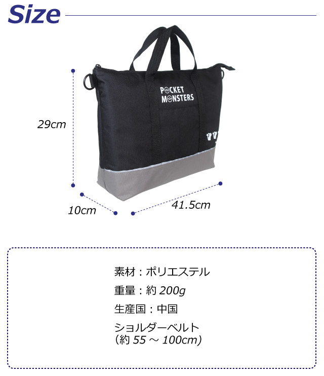 レッスンバッグ マチ付き ナイロン ポケモン トートバッグ 2wayバッグ