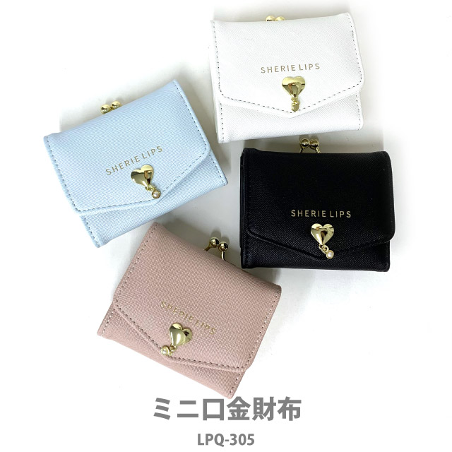 楽天市場】【ラッピング袋無料】キッズ 財布 女の子 Sherie Lips