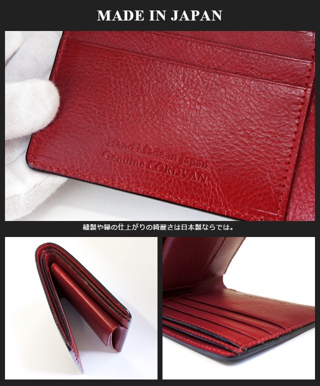 二つ折り財布 革/CORDOVAN(コードバン） 二つ折り 財布(小銭入れ付き