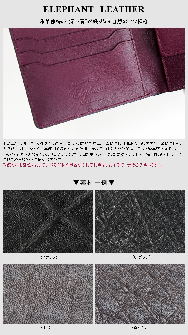 折りたたみ財布/日本製 象革 二つ折り財布 小銭入れ付き[ly1103]サイフ レザー 革 2つ折り財布 メンズ ブランド 人気 プレゼント ギフト 父の日 敬老の日 バッグ・小物・ブランド雑貨 財布・ケース メンズ財布 クリスマス xmas 折りたたみ財布 メンズ/日本製 象革 二つ折り財布 小銭入れ付き/ly1103