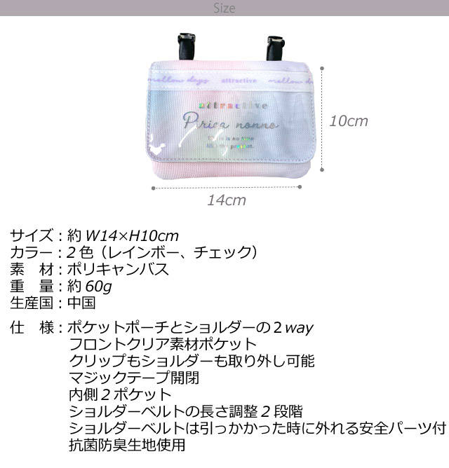 マルチポケットポーチ 移動ポケット ショルダー おしゃれ 2way 子供