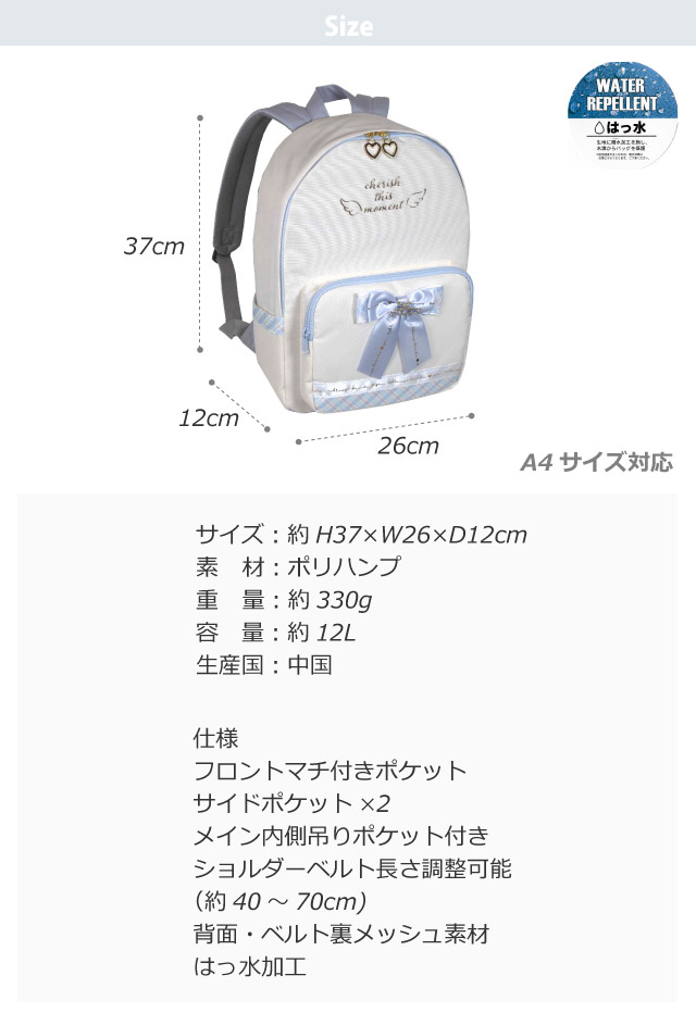リュック 小学女子 おしゃれ 低学年 黒 水色 白 りぼん かわいい 小1