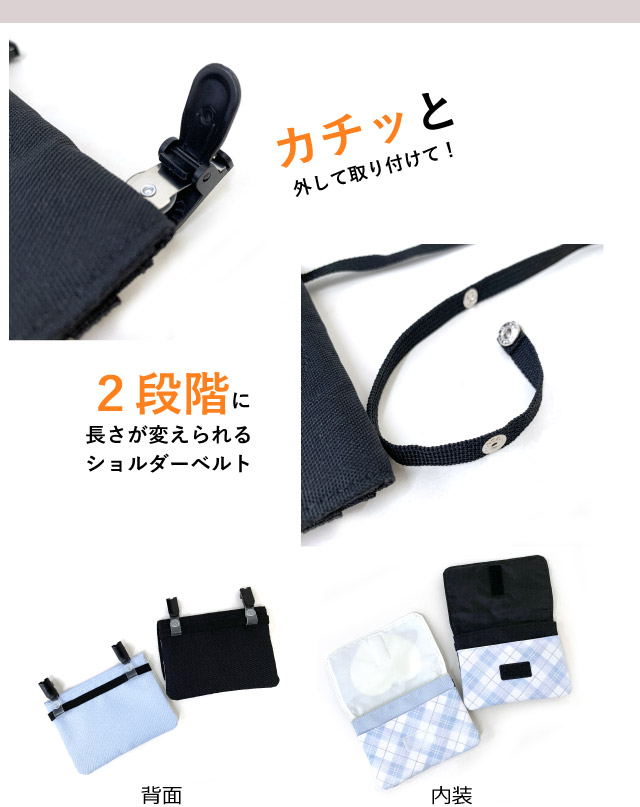 ポケットポーチ 小学校 移動ポケット おしゃれ クリップ ショルダー