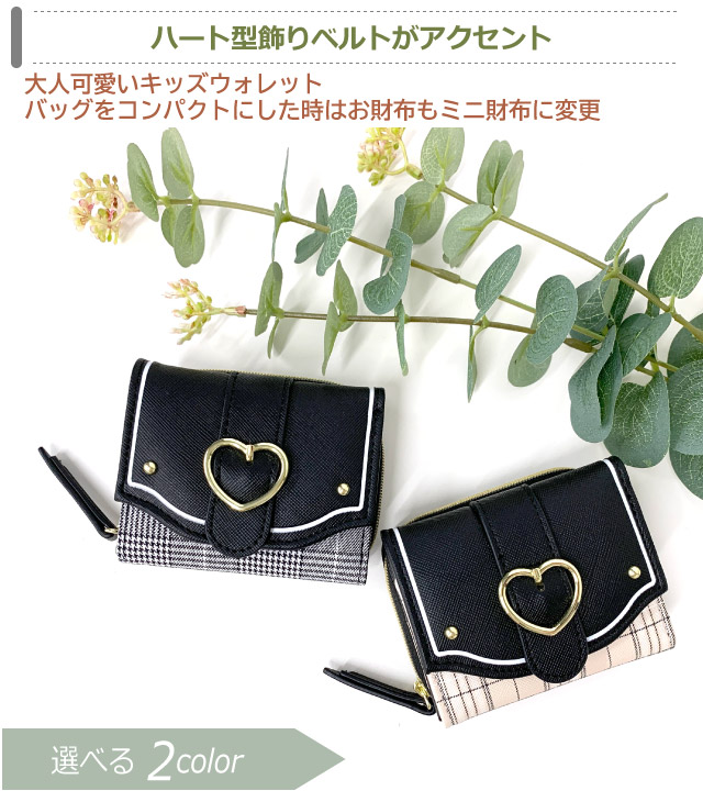財布 キッズ 女子 三つ折り オシャレ ミニ 小学生 中学生 小中学生