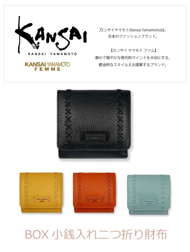 kansai yamamoto（カンサイ ヤマモト） 二つ折り財布 レディース 使い