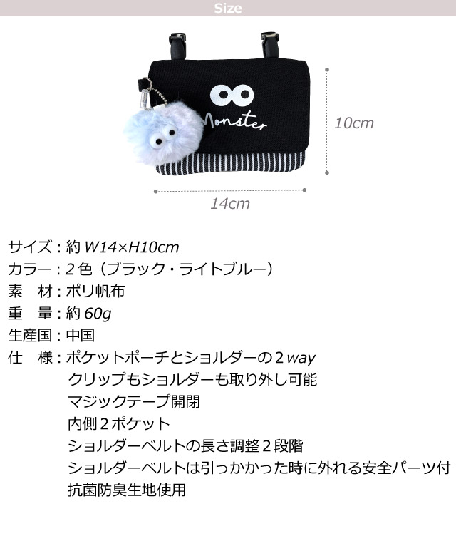 ポケットポーチ 小学校 移動ポケット おしゃれ クリップ ショルダー