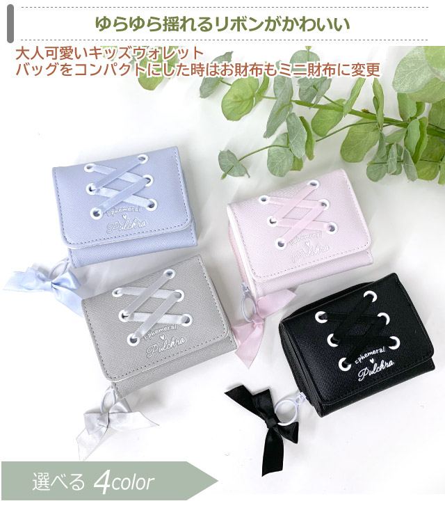 財布 キッズ 女子 三つ折り オシャレ ミニ さいふ ミニ財布 コンパクト