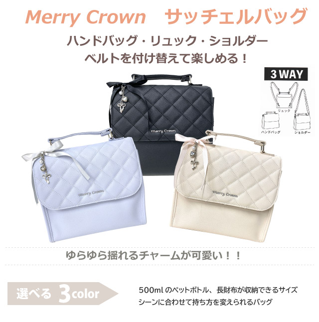 キッズ バッグ 女の子 ショルダーバッグ ミニリュック サッチェル