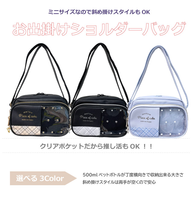 ポシェット　バッグ　キッズ　女の子 ショルダーバッグ 女の子 キッズ グラデチェック柄 合皮 2