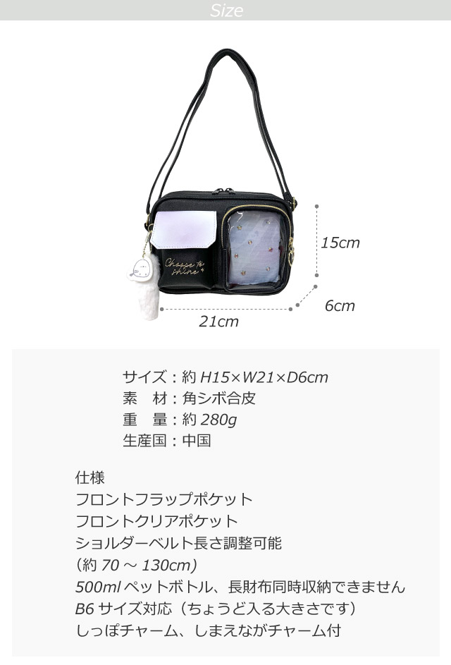 ショルダーバッグ キッズ 女子 小学生 女の子 ポシェット シマエナガ