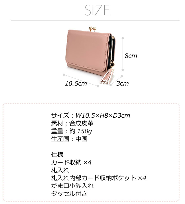 CLAIRE 新品　タッセル付き二つ折り財布　がま口 CLAIRE 新品タッセル付き二つ折り財布がま口