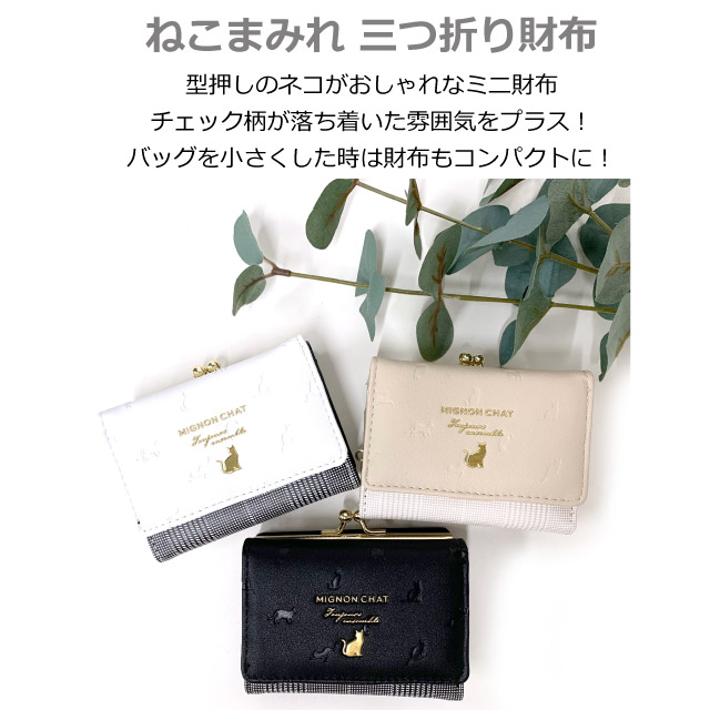 ミニ財布 高校生 財布 キッズ 女子 三つ折り オシャレ ミニ