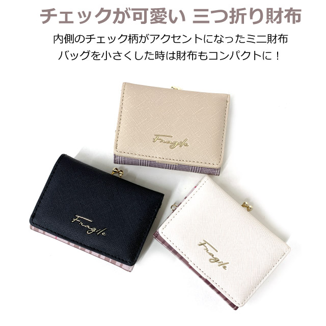ミニ財布 高校生 財布 キッズ 女子 三つ折り オシャレ ミニ