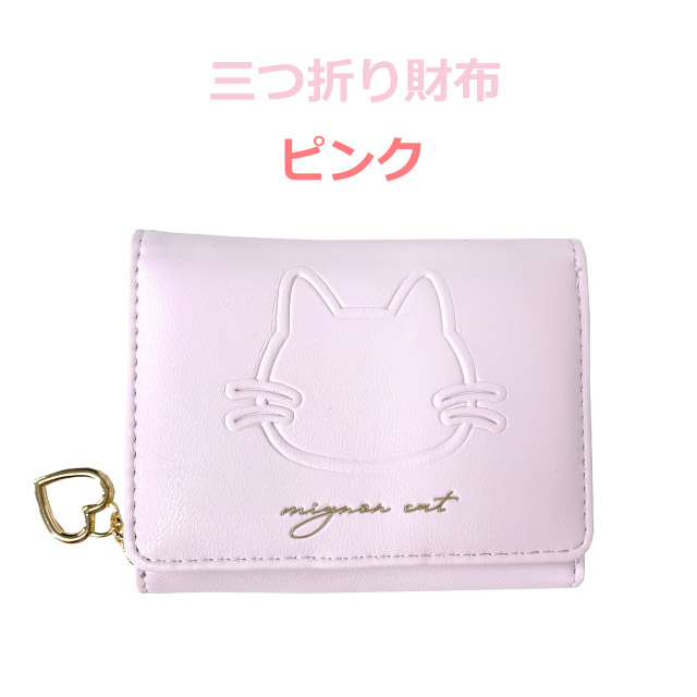 財布 キッズ 女子 三つ折り キッズ財布 女の子 3つ折り財布 小学校