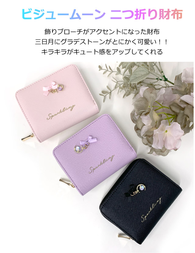 財布 キッズ 女子 二つ折り キッズ財布 女の子 2つ折り財布 小学校