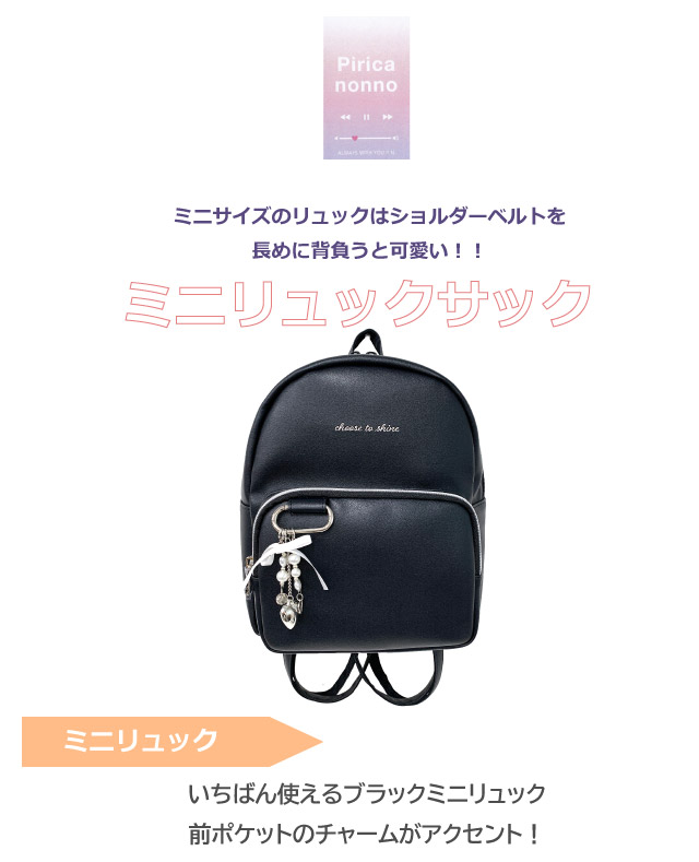 ミニリュック 小中学 かわいい ジュニア リュック 女の子用 キッズ