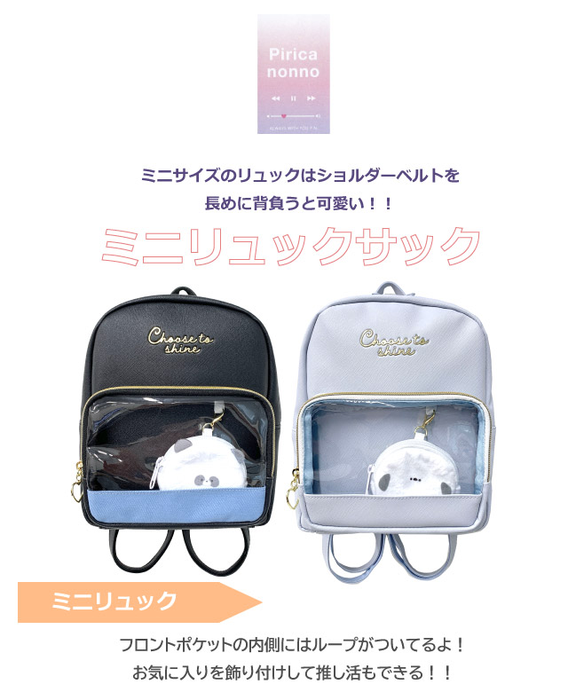 ミニリュック 女の子用 リュック ミニ キッズ リュックサック 小さい