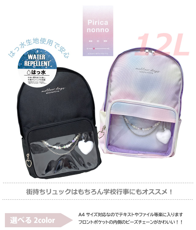 リュック キッズ 小学生 女の子 低学年 リュックサック 遠足 撥水 子供