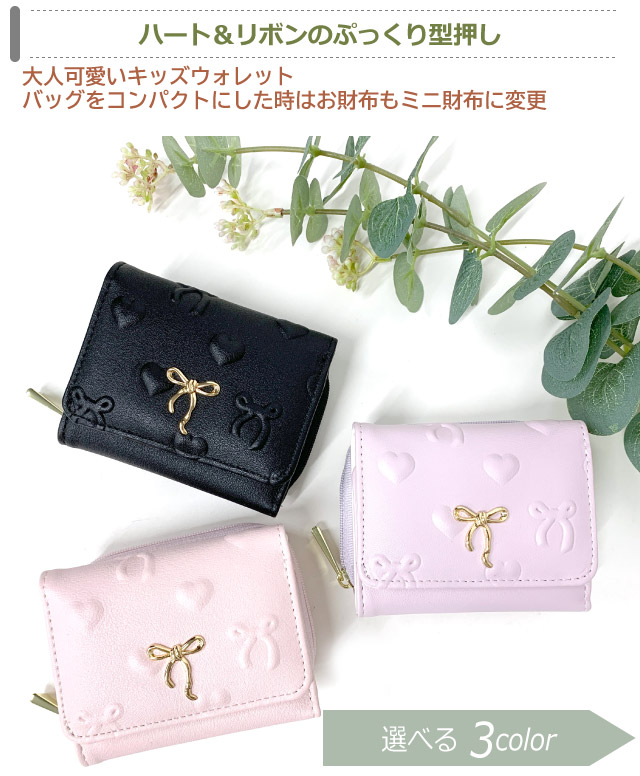財布 キッズ 女子 お財布 コンパクト おしゃれ ミニ財布 小さめ さいふ