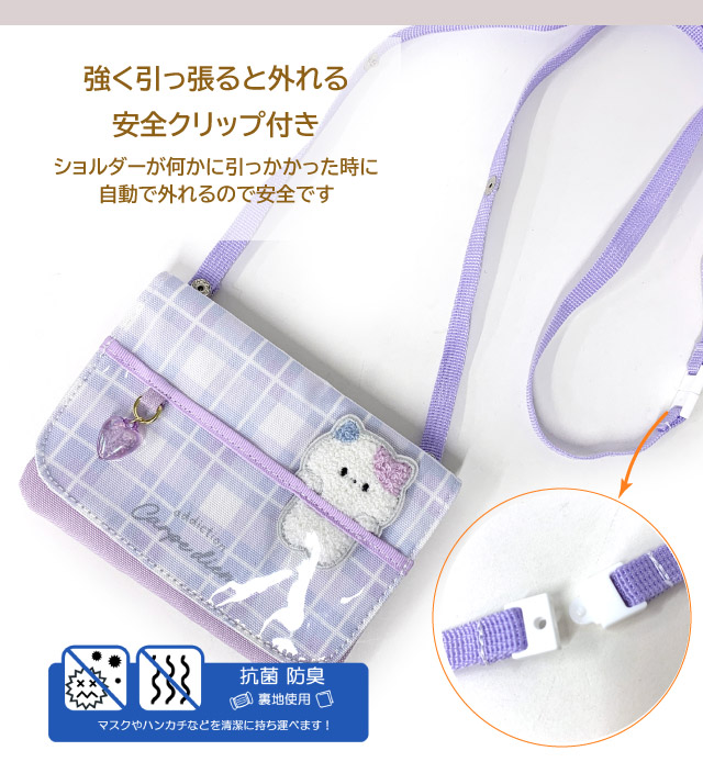ポケットポーチ 小学校 移動ポケット クリップ ショルダー付き 外付け