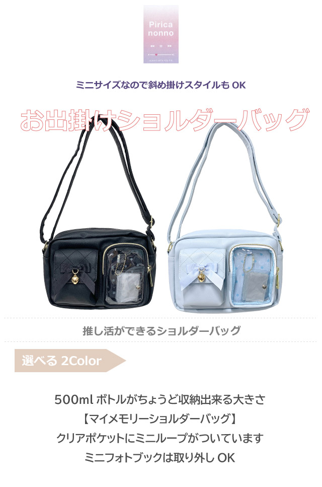 ショルダーバッグ キッズ 女の子 推し活 バッグ ミニショルダー クリア