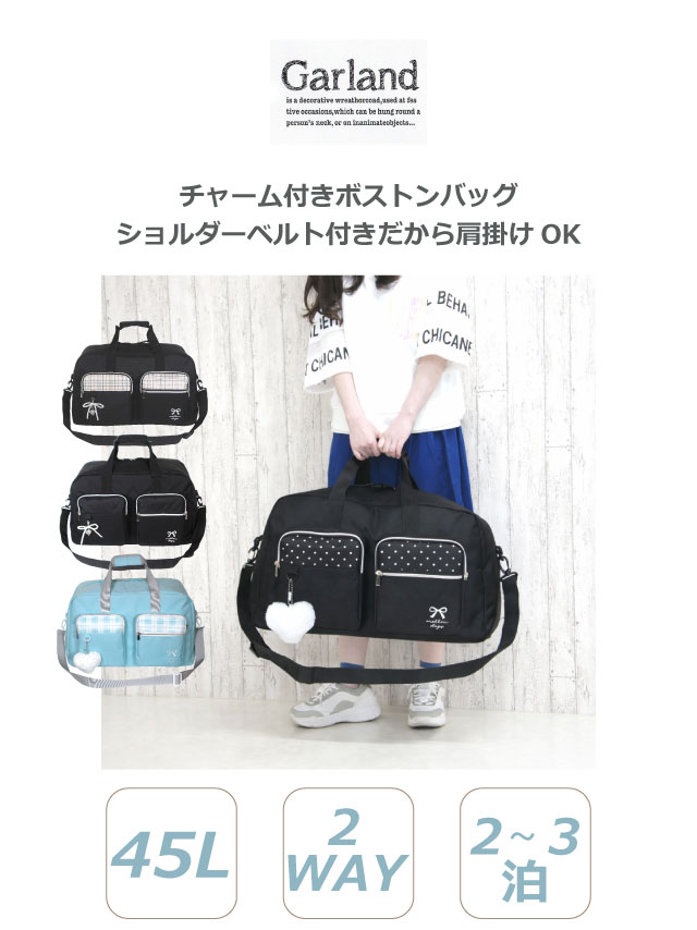 ボストンリュック 修学旅行 林間学校 リュック 小学校 ボストンバッグ