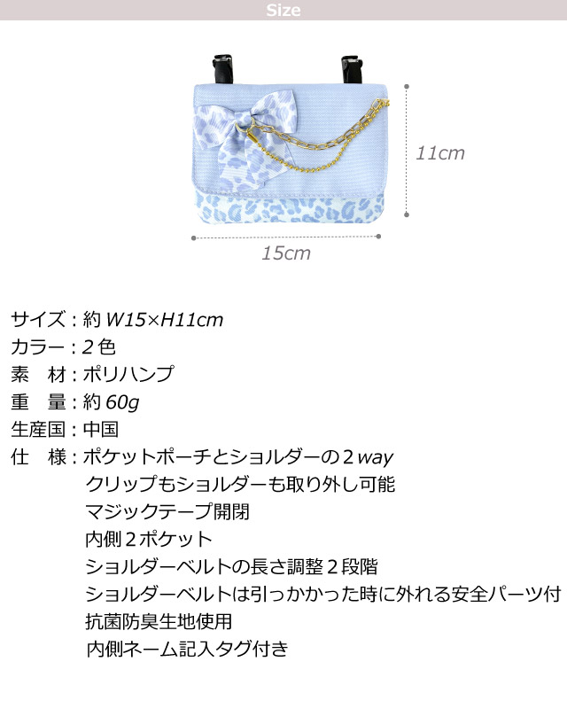 memenリバティ ゴールドリボンロゴつき ショルダーつき 移動ポケット 移動ポケット 移動ポーチ ポシェット ポケットポーチ クリップ