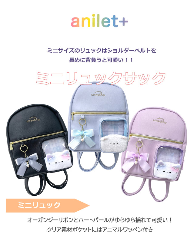 ミニリュック 女の子用 リュック ミニ キッズ リュックサック 小さめ