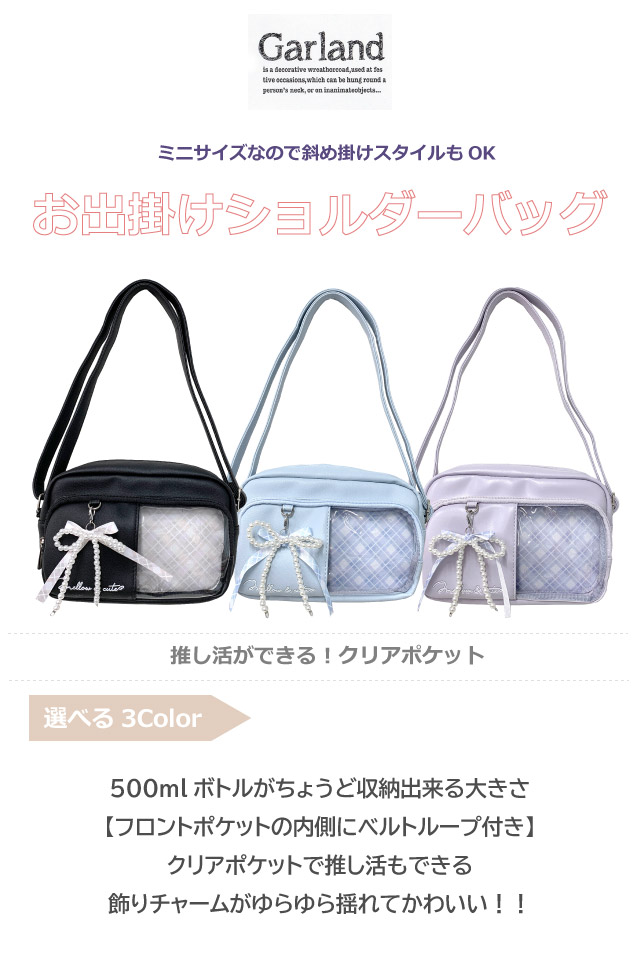 ショルダーバッグ キッズ 女子 小学生 女の子 斜めがけバッグ