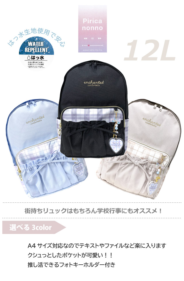 リュック キッズ 小学生 女の子 リュックサック 小学校 子供 リボン