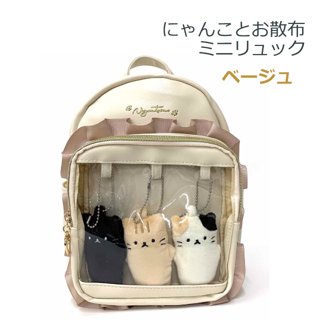 ミニリュック 女の子用 小学生 キッズ リュック かわいい 女子