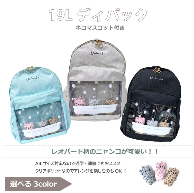 ヒョウ柄リボン付き リュック c25158-01.jpg