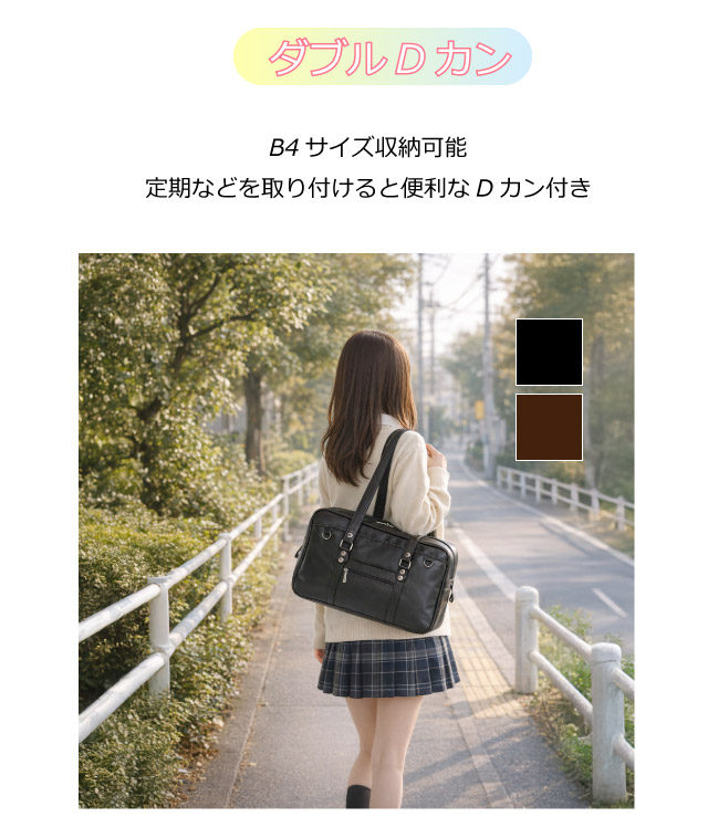 スクールバッグ 合皮 男子 女子 通学バック 高校 通学バッグ 中学 入学