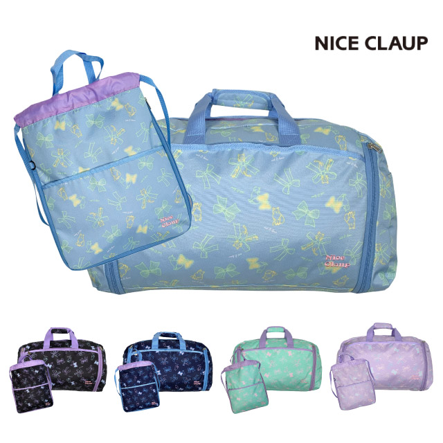 NICE CLAUP 修学旅行 バッグ 女子 林間学校 小学校 お揃い