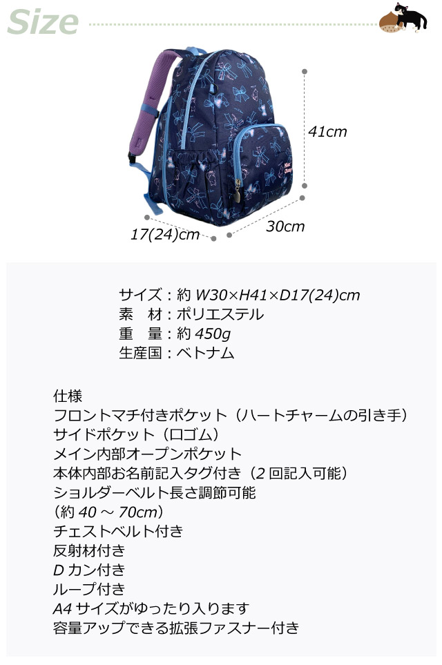 NICE CLAUP（ナイスクラップ） リュック 子供 リュックサック 高学年