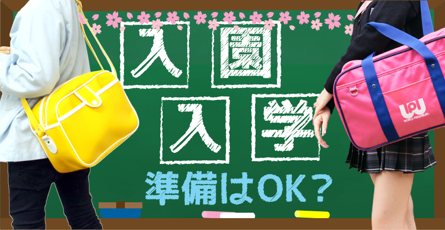 かばんや - Yahoo!ショッピング