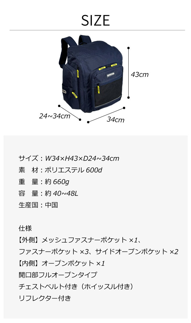 OUTDOOR PRODUCTS（アウトドアプロダクツ） リュック 大容量 キッズ