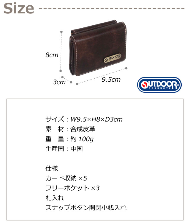 OUTDOOR PRODUCTS（アウトドアプロダクツ） 三つ折り財布 ミニ財布