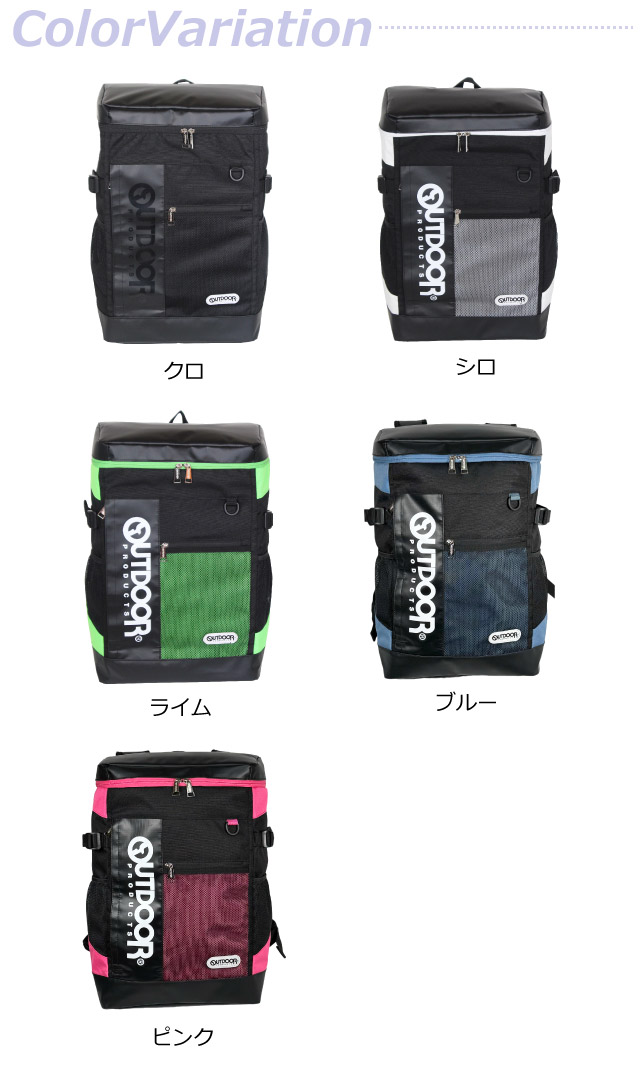 ひろたん アウトレット3キロクール OUTDOOR PRODUCTS（アウトドアプロダクツ） リュック 通学 男子 高校